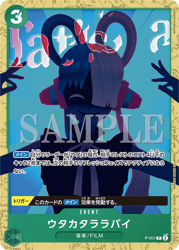 Fleeting Lullaby P-057 Regular