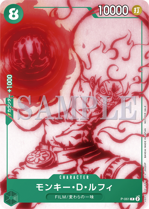 Monkey.D.Luffy P-061 Regular