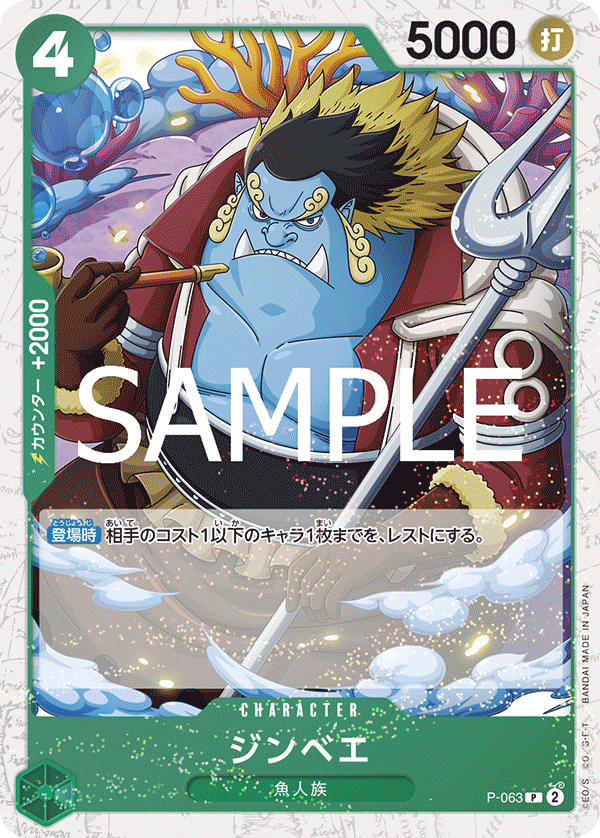 Jinbe P-063 Parallel 2