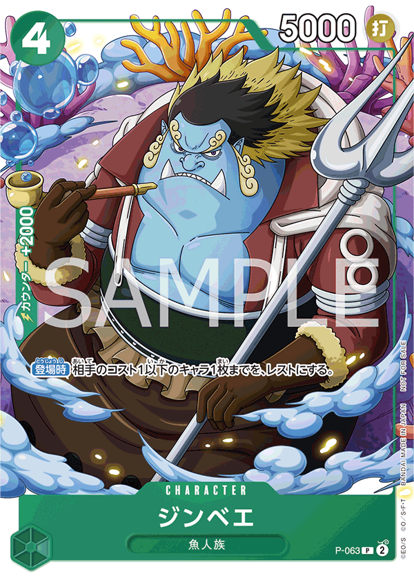 Jinbe P-063 Regular