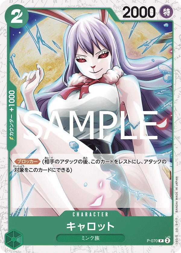 Carrot P-070 Parallel