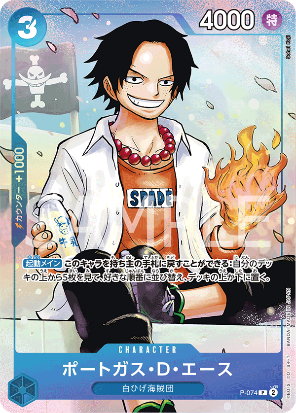 Portgas.D.Ace P-074 Regular