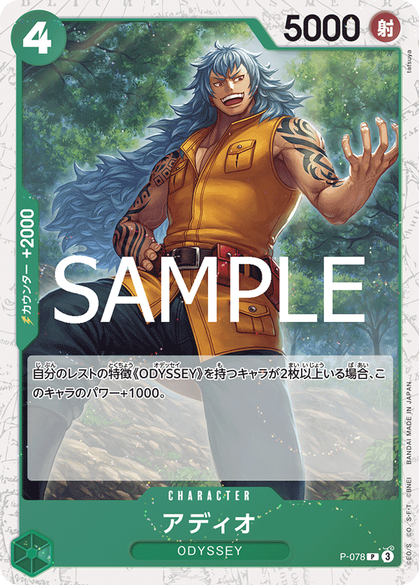 Adio P-078 Parallel 2