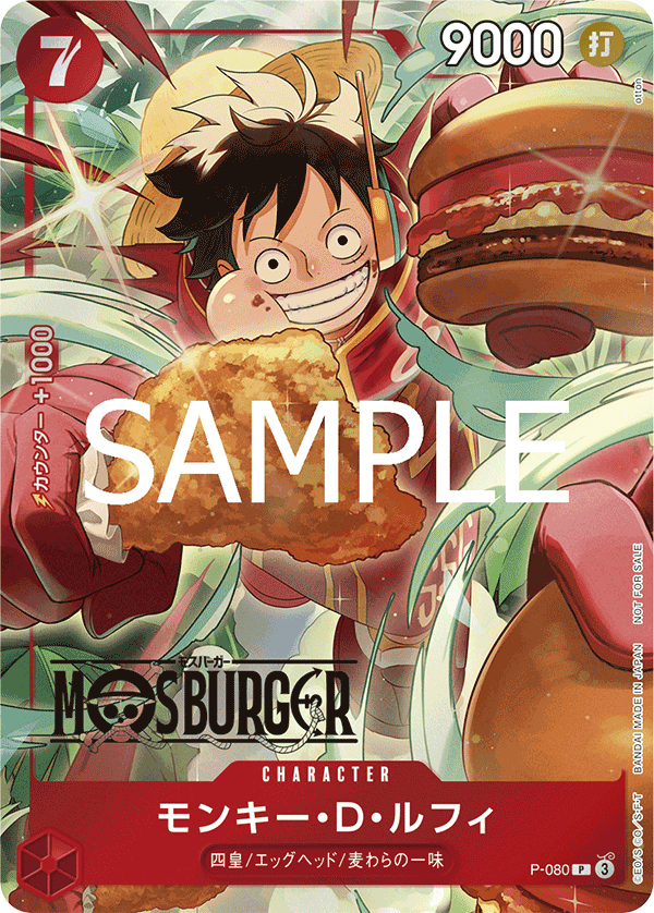 Monkey.D.Luffy P-080 Parallel