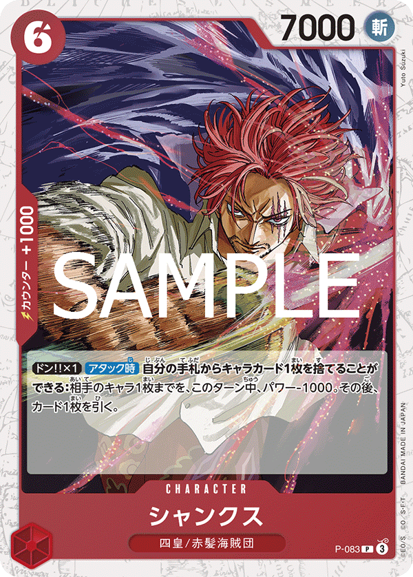 Shanks P-083 Parallel