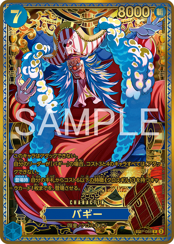 Buggy P-084 Parallel