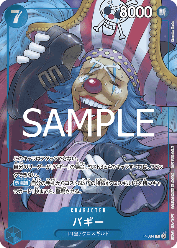 Buggy P-084 Regular