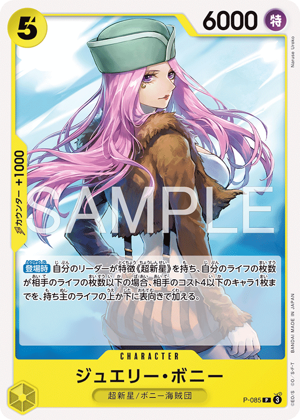 Jewelry Bonney P-085 Reprint 2