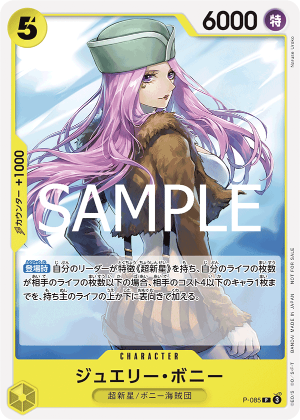 Jewelry Bonney P-085 Regular