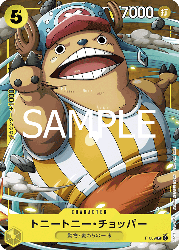 Tony Tony.Chopper P-089 Regular