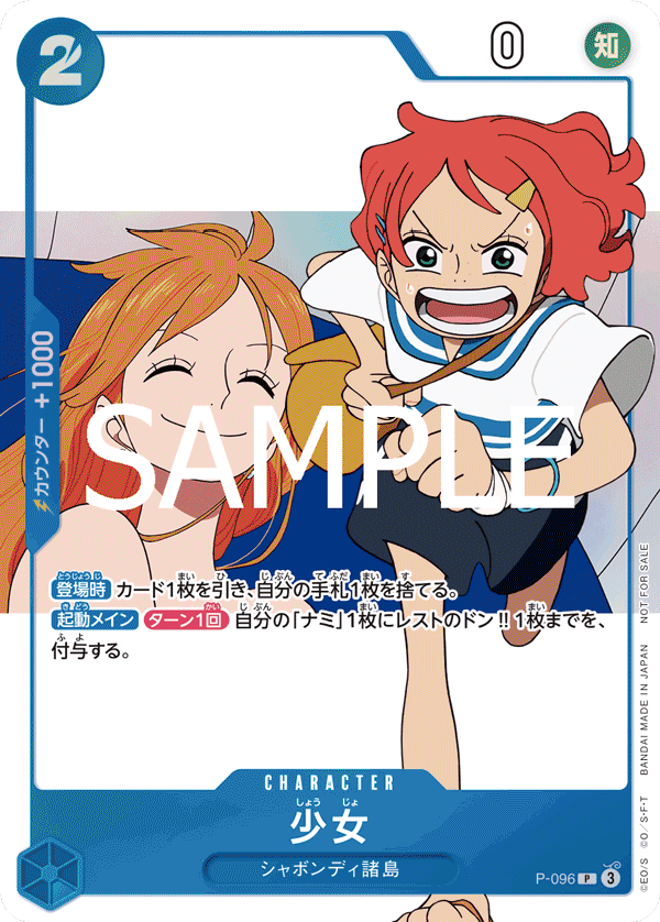 Girl P-096 Regular