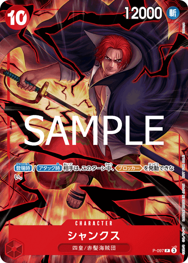 Shanks P-097 Regular