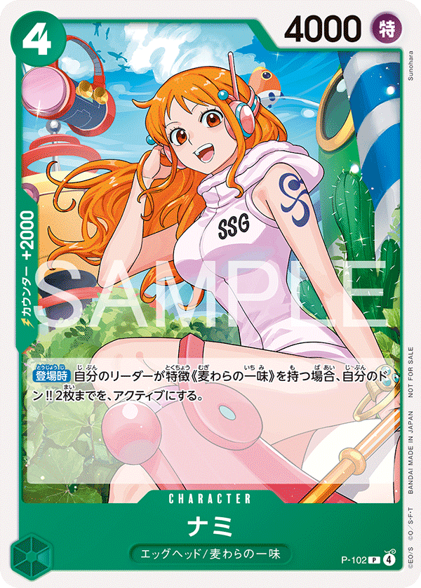Nami P-102 Parallel