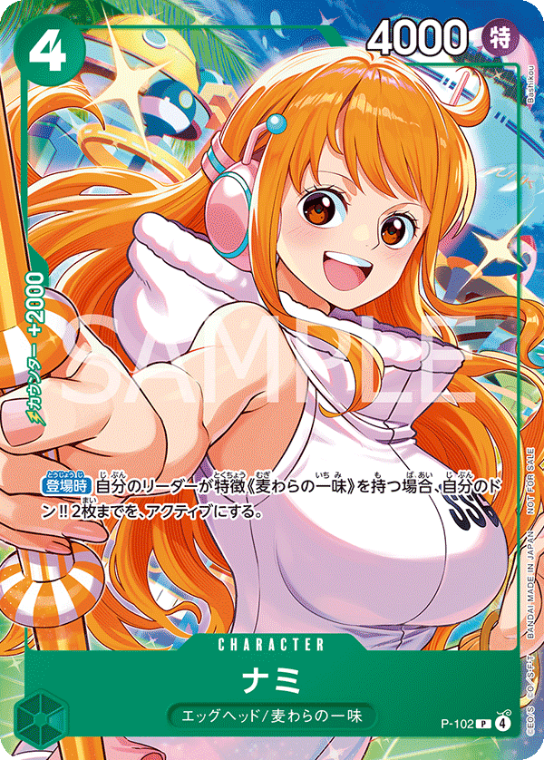 Nami P-102 Regular