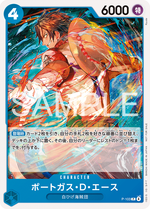 Portgas.D.Ace P-103 Parallel
