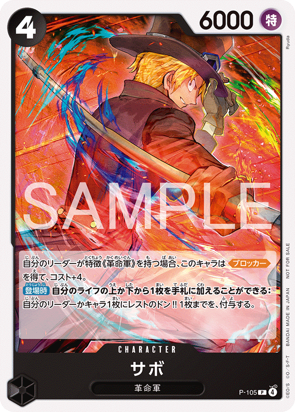 Sabo P-105 Parallel