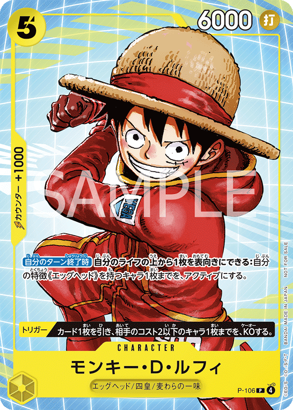 Monkey.D.Luffy P-106 Regular