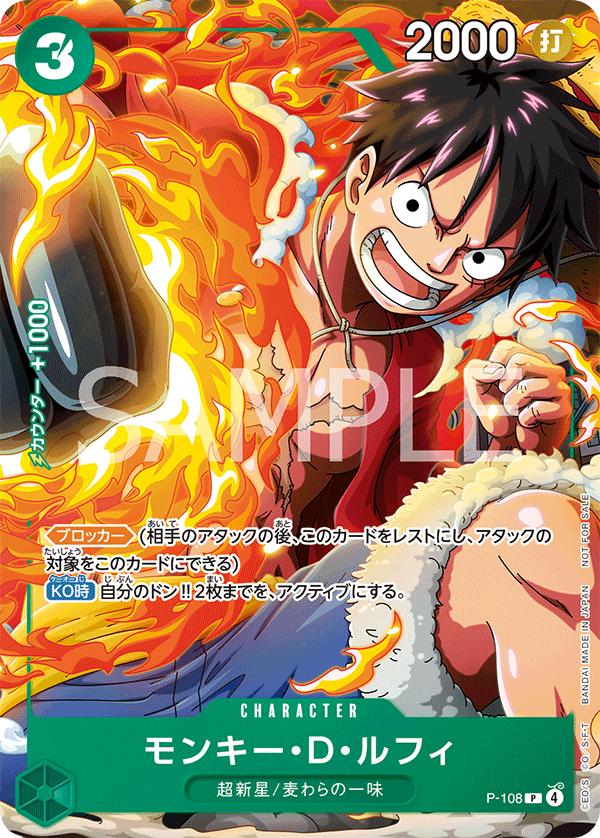 Monkey.D.Luffy P-108 Regular