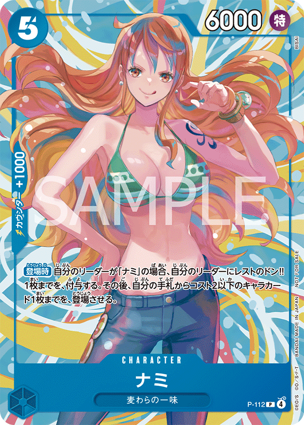 Nami P-112 Regular