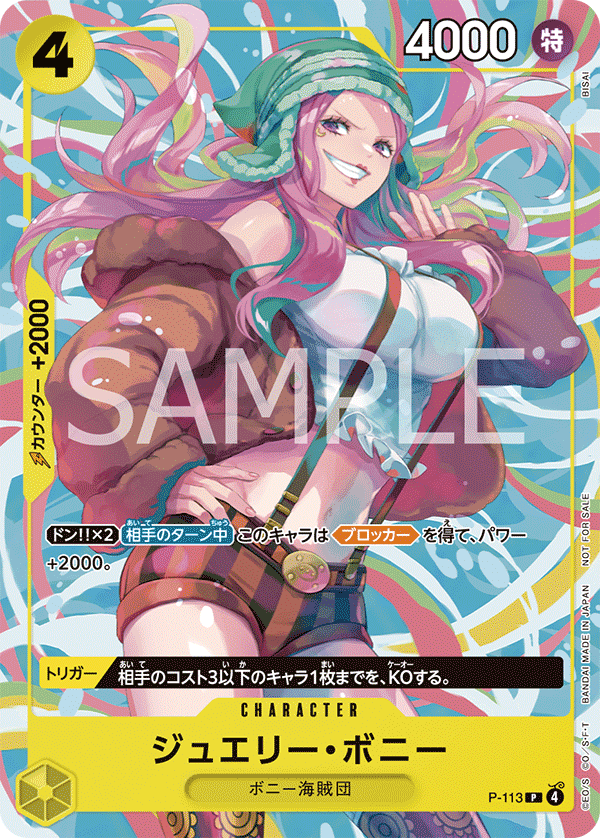 Jewelry Bonney P-113 Regular
