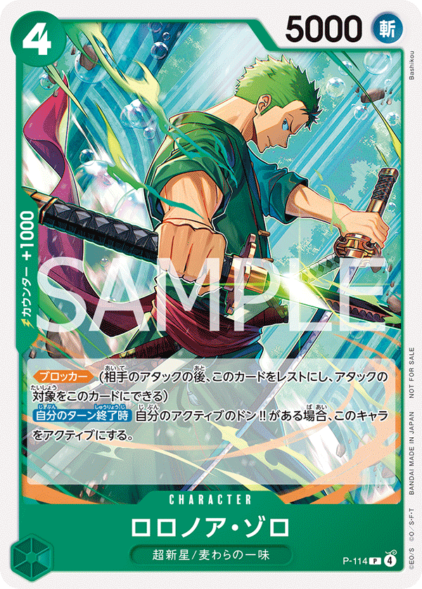 Roronoa Zoro P-114 Regular