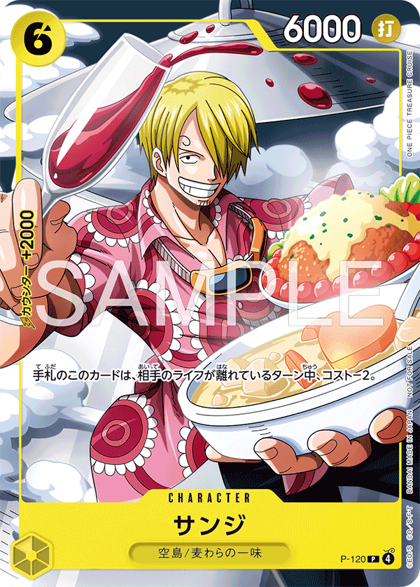 Sanji P-120 Regular