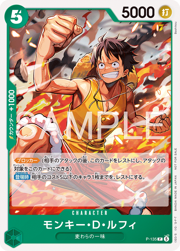 Monkey.D.Luffy P-135 Regular