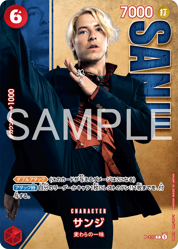 Sanji P-137 Regular