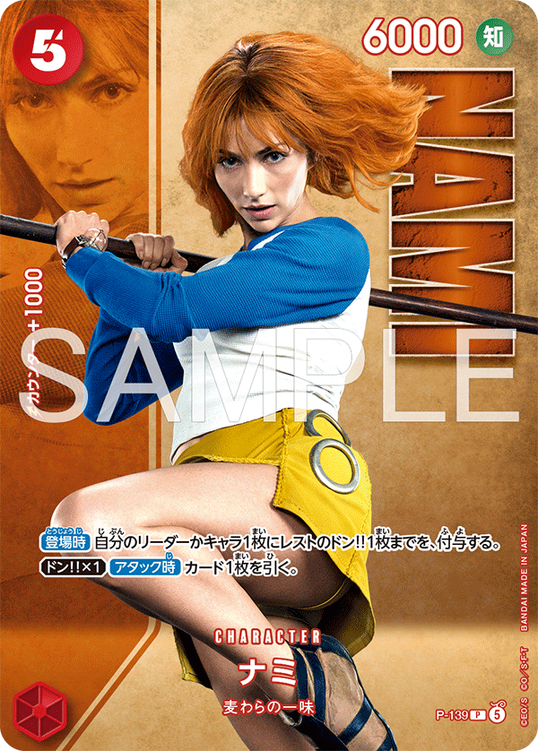Nami P-139 Regular