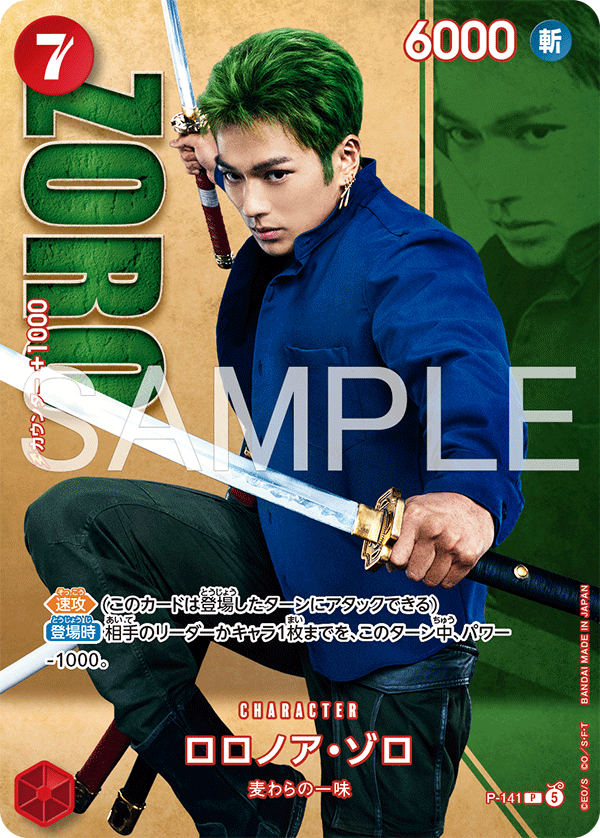 Roronoa Zoro P-141 Regular
