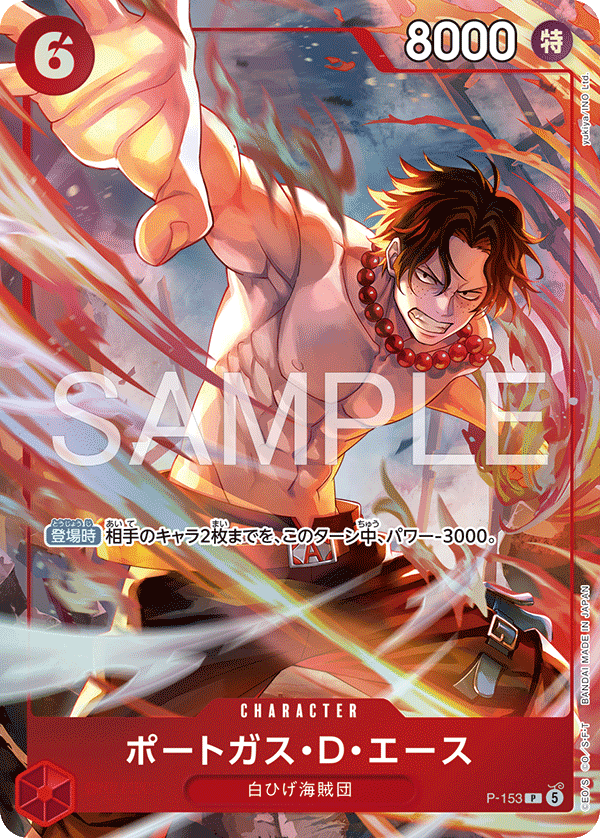 Portgas.D.Ace P-153 Parallel