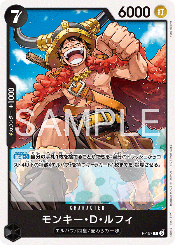Monkey.D.Luffy P-157 Regular