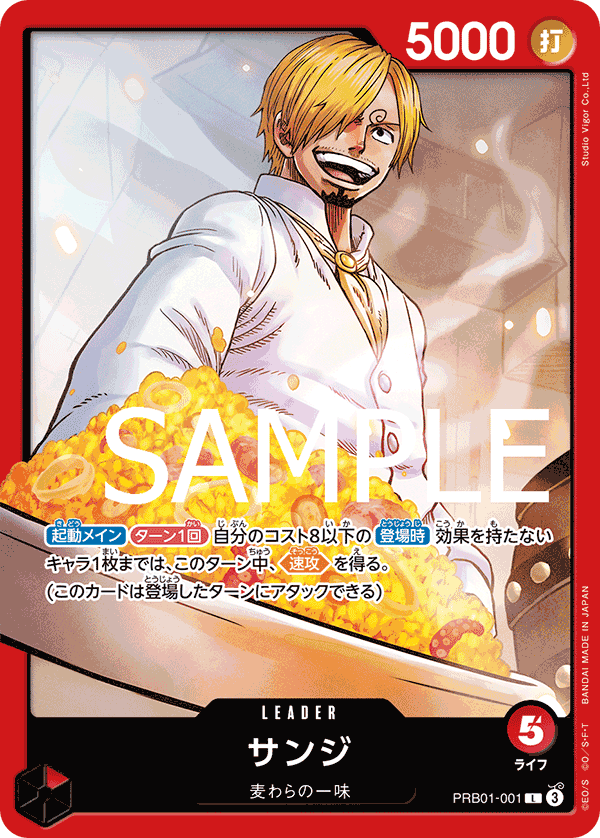 Sanji PRB01-001 Regular