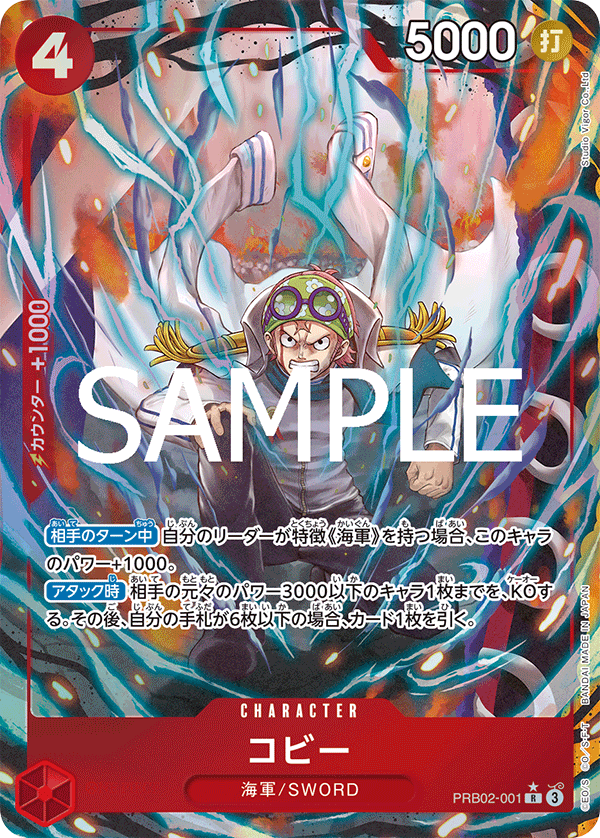 Koby PRB02-001 Parallel