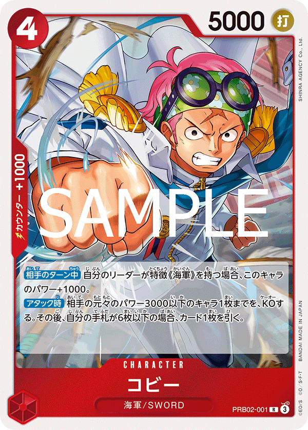 Koby PRB02-001 Regular