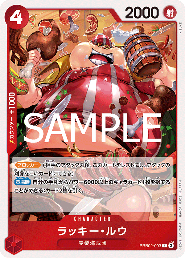 Lucky.Roux PRB02-003 Regular