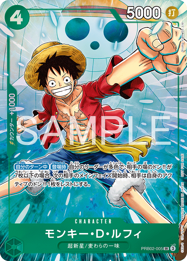 Monkey.D.Luffy PRB02-005 Parallel 2