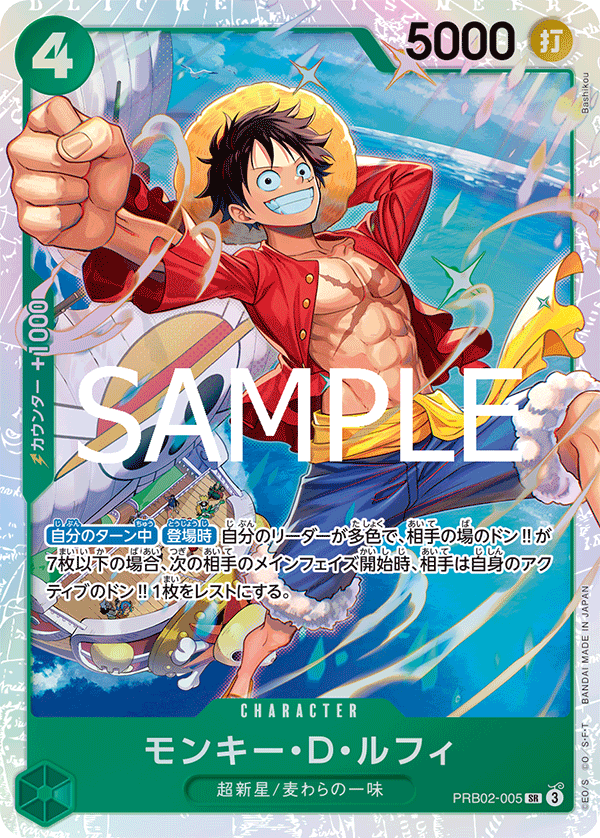 Monkey.D.Luffy PRB02-005 Regular