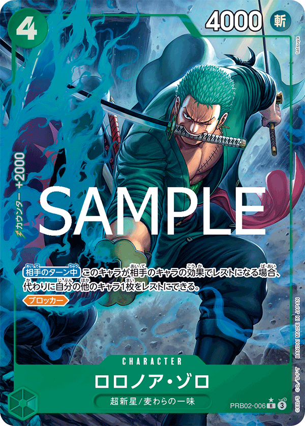 Roronoa Zoro PRB02-006 Parallel