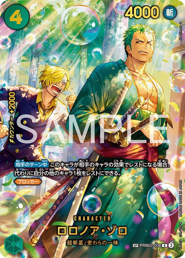 Roronoa Zoro PRB02-006 Parallel 2