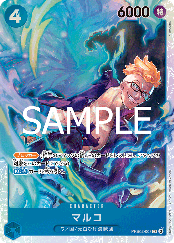 Marco PRB02-008 Regular
