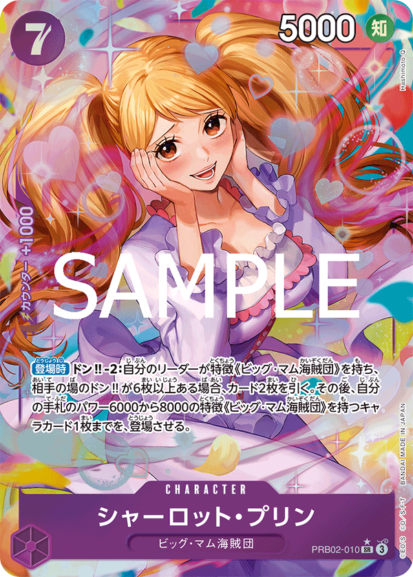 Charlotte Pudding PRB02-010 Parallel