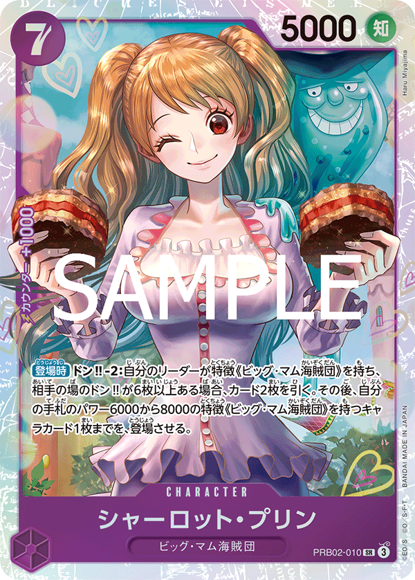 Charlotte Pudding PRB02-010 Regular