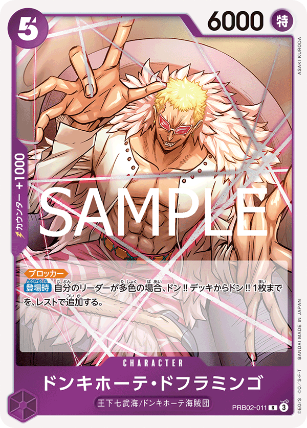 Donquixote Doflamingo PRB02-011 Regular