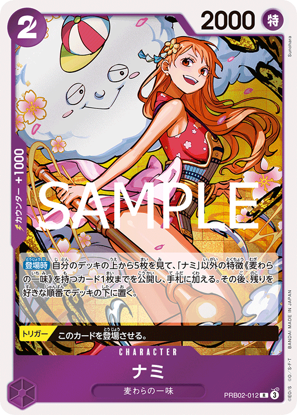 Nami PRB02-012 Regular