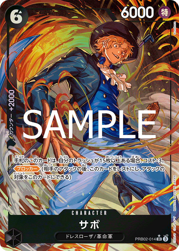 Sabo PRB02-014 Parallel