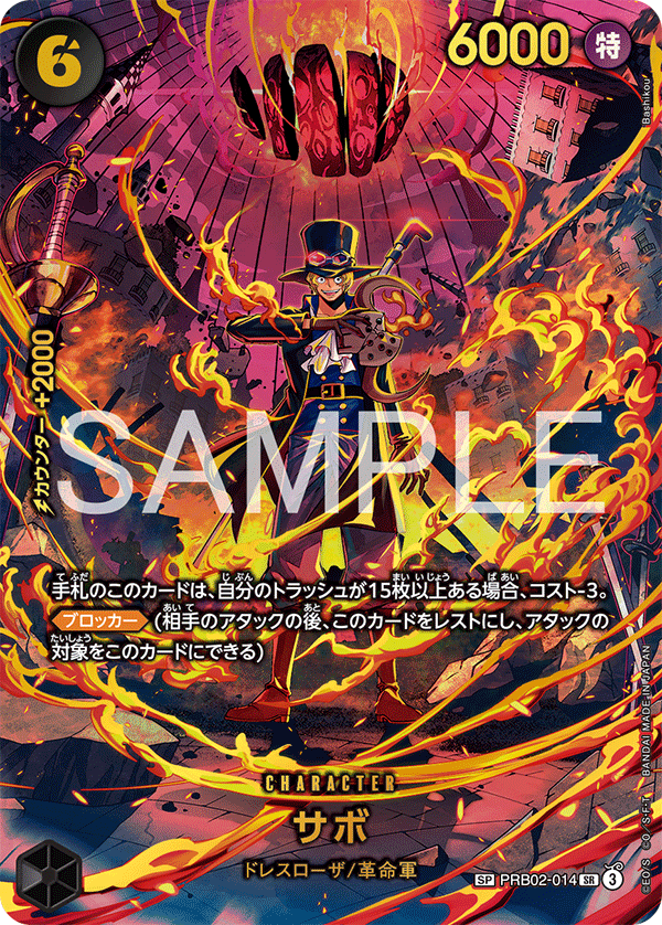 Sabo PRB02-014 Parallel 2