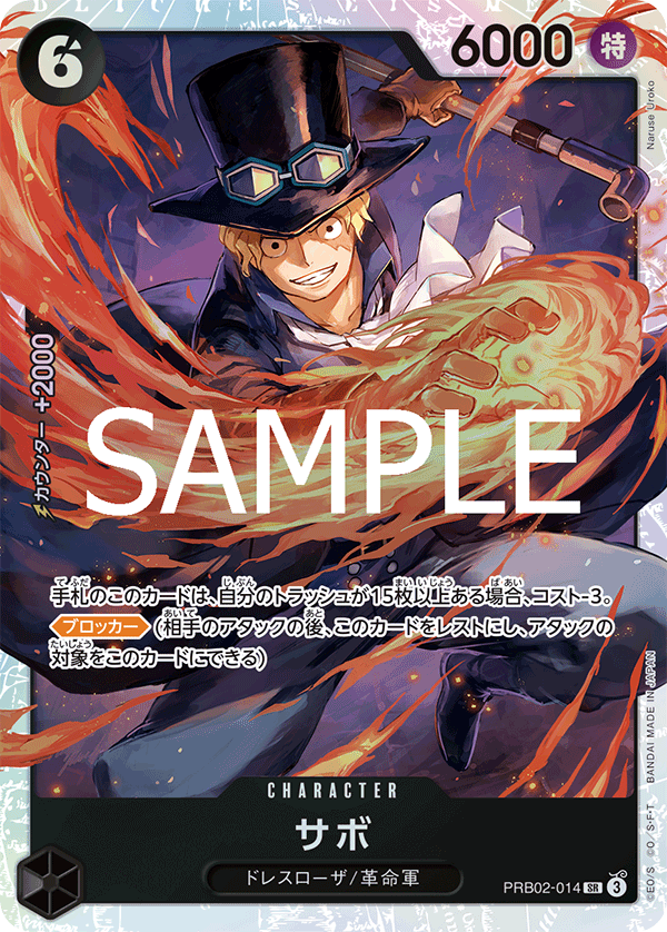 Sabo PRB02-014 Regular