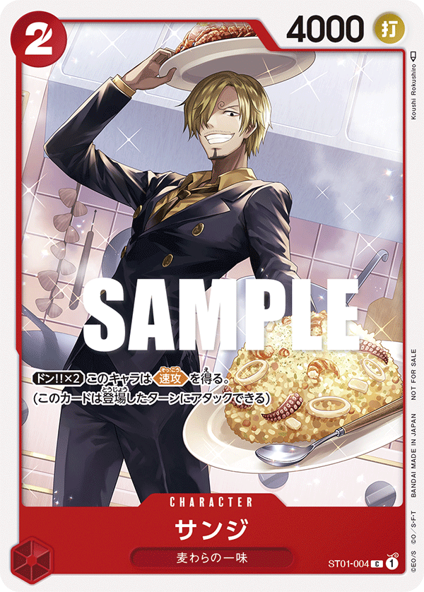 Sanji ST01-004 Parallel 2