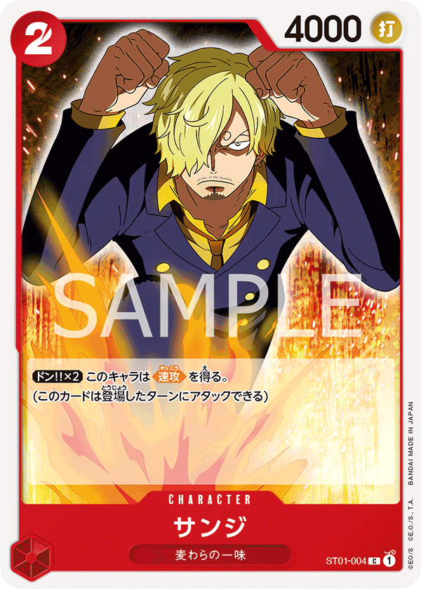 Sanji ST01-004 Regular